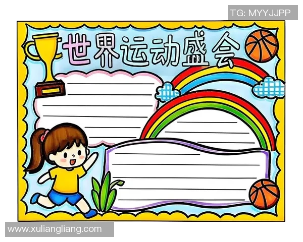 奥林匹克运动会：全球体育盛会的历史、文化与未来发展探讨