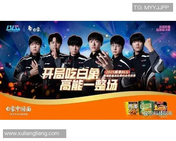 英雄联盟战术排名更新BLG强势跻身第三名引发热议