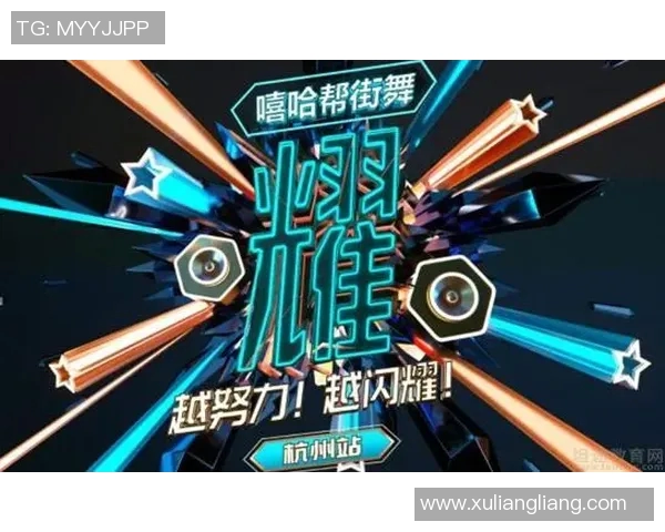 街舞文化的崛起与挑战：杭州街舞队运营模式全解析