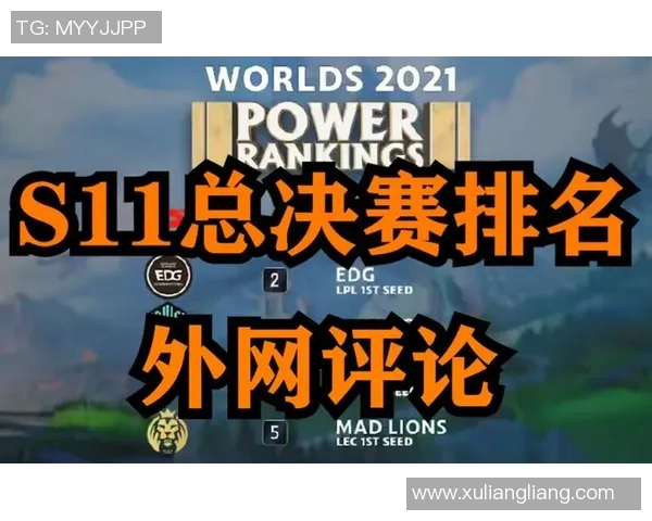 赛后复盘：EDG与FPX对决中的战术意识与团队配合分析
