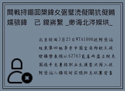 閮戦挦鏂囬槼鍏夊弻璧涜儗闈犺儗鏅嬬骇鍏己 鍐嶈繋 _缈诲北涔嬫垬_ 鎸戞垬钀ㄥ反浼﹀崱